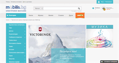 Desktop Screenshot of mobilis.bg